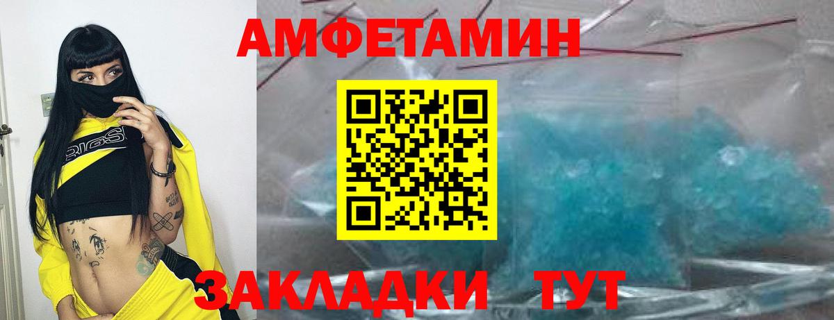 Амфетамин 97% Жуковский