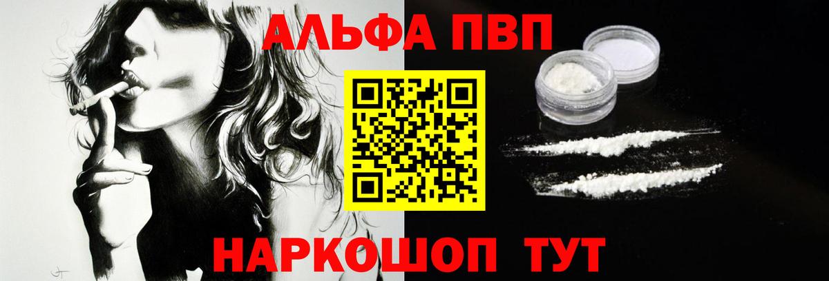 Жуковский  A PVP мука  Вход с VPN  Alpha PVP  А ПВП мука 