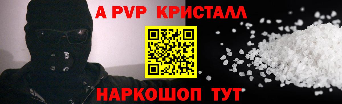 А ПВП СК Жуковский