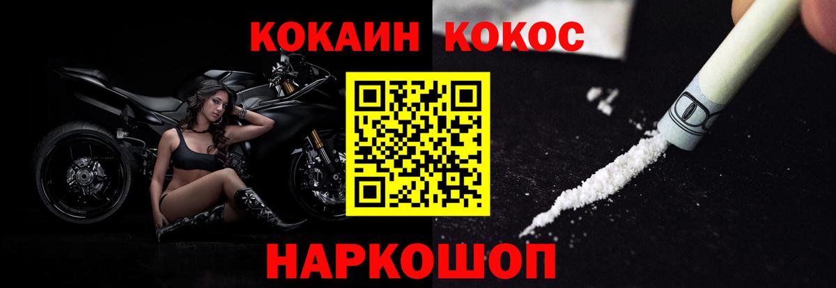 Cocaine Эквадор  КОКАИН VHQ  Жуковский  купить   Вход с VPN 