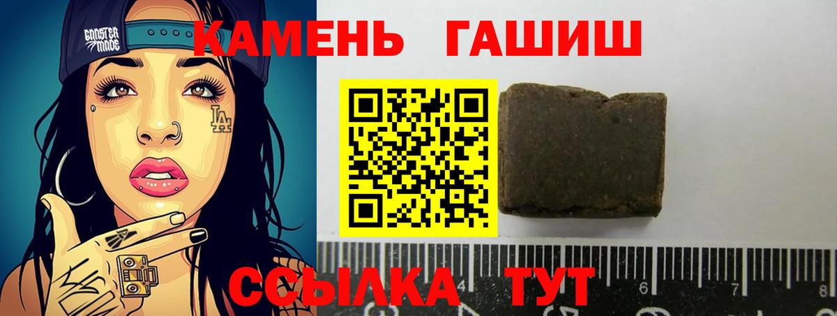 Гашиш  Вход с VPN  Жуковский  ГАШ убойный  ГАШ Cannabis 