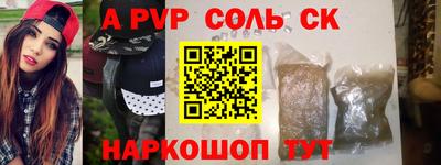 альфа пвп Краснодар
