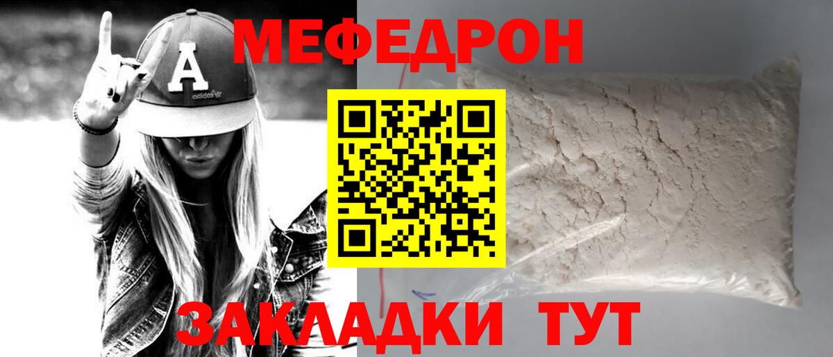 Мефедрон 4 MMC  Вход с VPN  МЕФ  Жуковский 