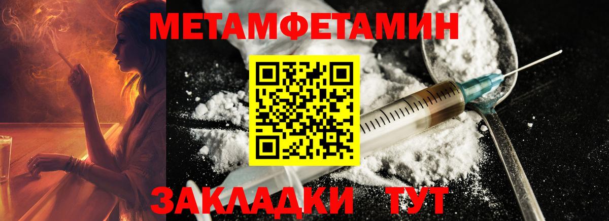 МЕТАМФЕТАМИН витя Жуковский