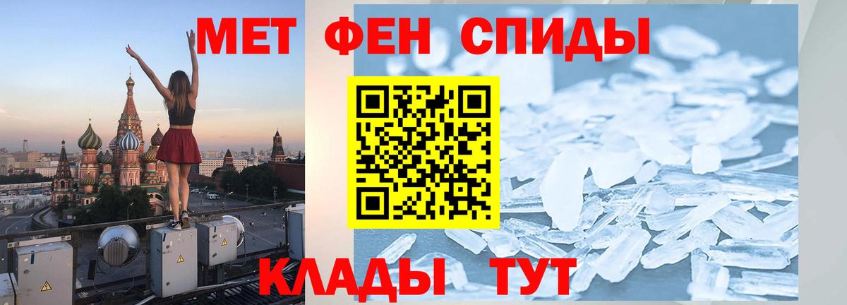 Жуковский  Метамфетамин пудра  Вход с VPN 