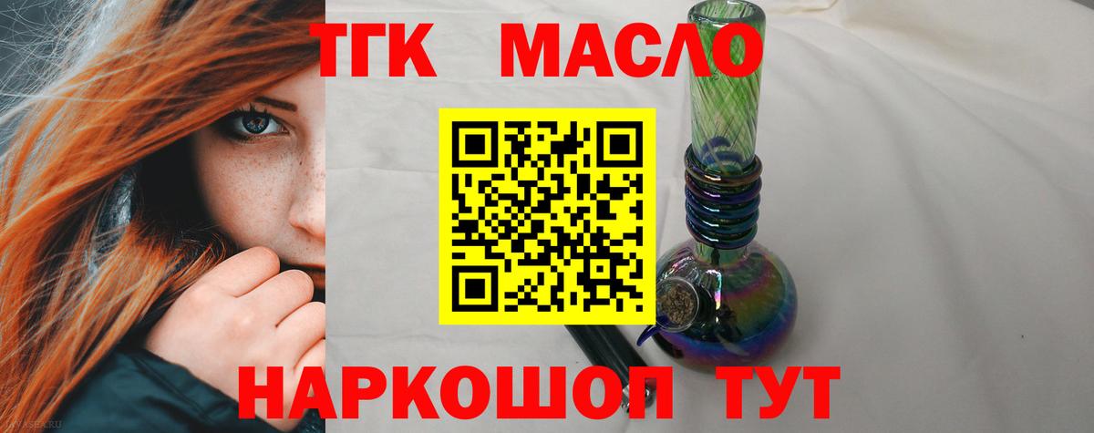 Жуковский  ТГК гашишное масло  Вход с VPN  Дистиллят ТГК вейп с тгк 
