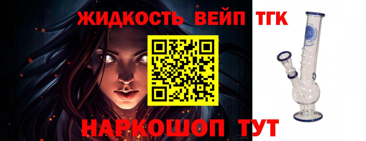 ТГК гашишное масло Жуковский