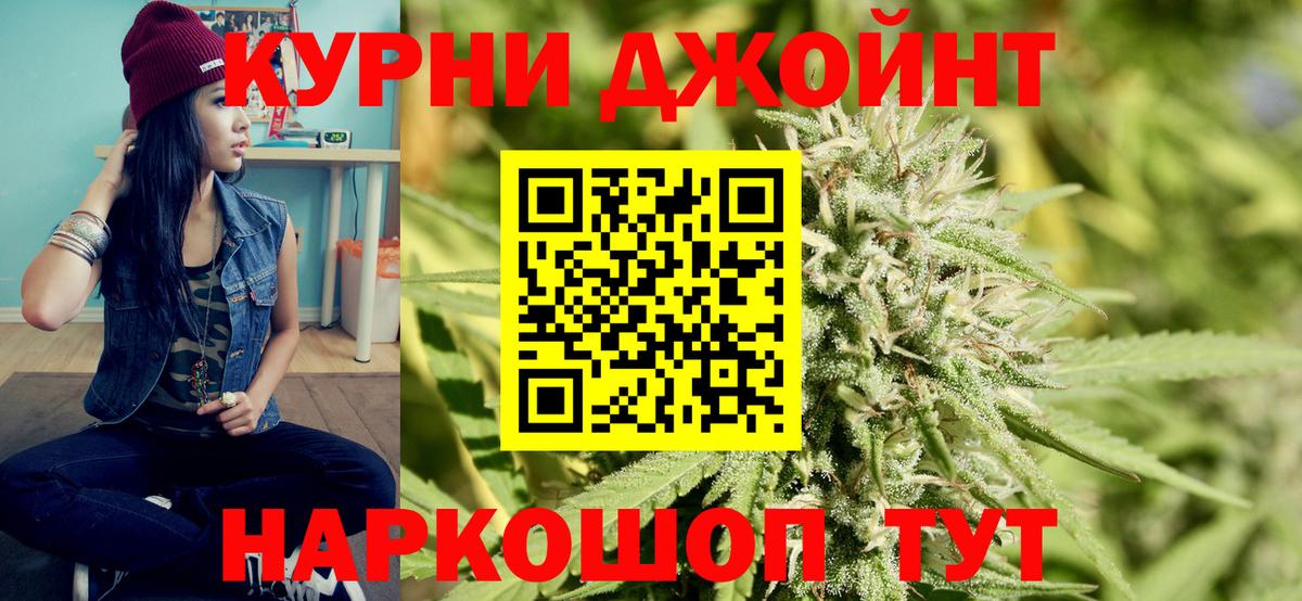 Каннабис семена  Канабис гибрид  МАРИХУАНА VHQ  Бошки марихуана THC 21%  Вход с VPN  Жуковский 